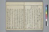 冠辭考 022/040
