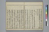 冠辭考 023/040