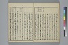 冠辭考 024/040