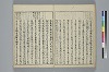 冠辭考 025/040