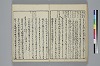 冠辭考 026/040
