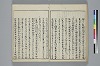 冠辭考 027/040