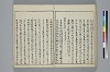 冠辭考 028/040