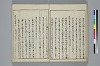 冠辭考 029/040