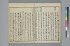 冠辭考 030/040