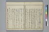 冠辭考 031/040