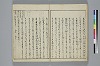 冠辭考 032/040