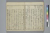 冠辭考 033/040