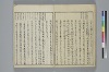 冠辭考 034/040