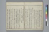 冠辭考 035/040