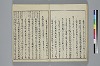 冠辭考 036/040