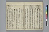 冠辭考 037/040