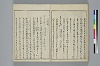 冠辭考 038/040
