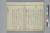 冠辭考 039/040