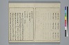 冠辭考 003/031