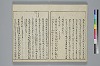 冠辭考 004/031