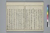冠辭考 005/031