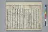 冠辭考 006/031