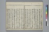 冠辭考 008/031