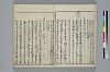 冠辭考 009/031