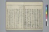 冠辭考 010/031