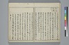 冠辭考 011/031