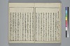 冠辭考 012/031