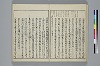 冠辭考 013/031