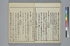 冠辭考 014/031