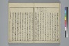 冠辭考 015/031