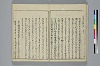 冠辭考 016/031
