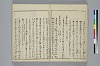 冠辭考 017/031