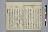 冠辭考 018/031