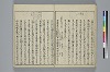冠辭考 019/031