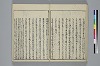 冠辭考 020/031