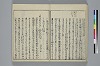 冠辭考 021/031