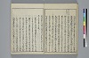 冠辭考 022/031