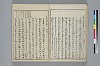 冠辭考 023/031