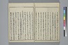 冠辭考 024/031
