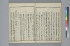 冠辭考 025/031