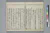 冠辭考 026/031