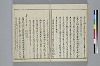 冠辭考 027/031