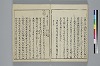冠辭考 028/031