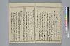 冠辭考 029/031