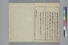 冠辭考 030/031