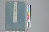 冠辭考 001/027