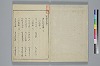 冠辭考 002/027