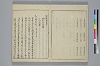 冠辭考 003/027