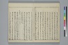 冠辭考 004/027