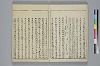 冠辭考 005/027